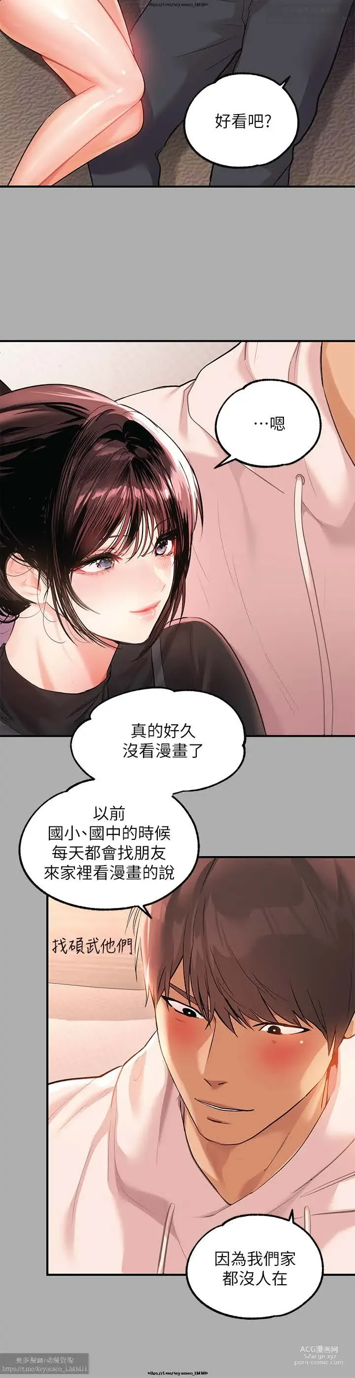 Page 363 of manga 韩漫：富家女姐姐 51-75 官中