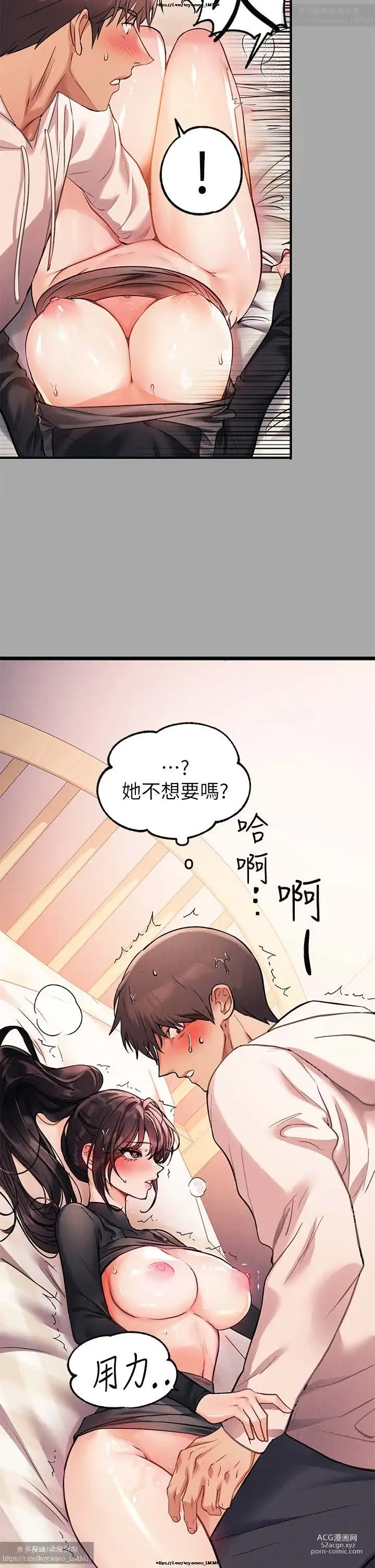 Page 416 of manga 韩漫：富家女姐姐 51-75 官中