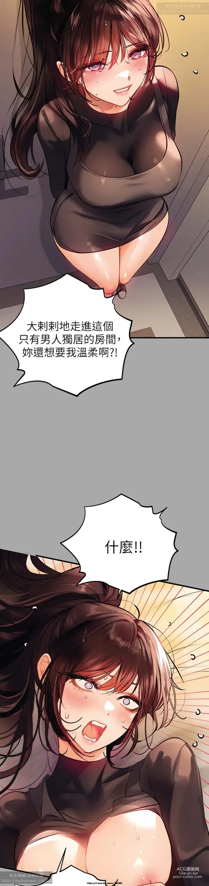 Page 436 of manga 韩漫：富家女姐姐 51-75 官中