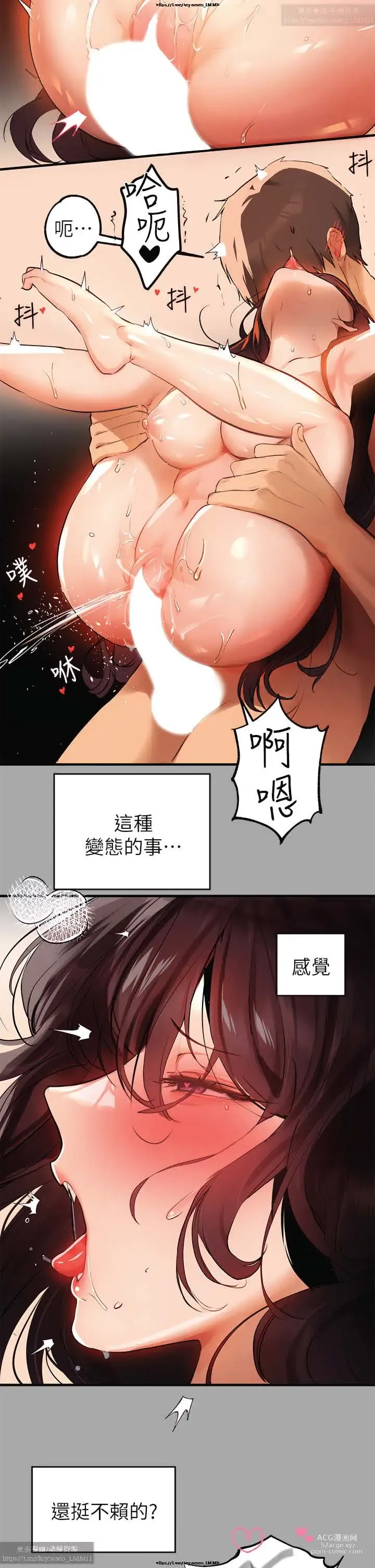 Page 499 of manga 韩漫：富家女姐姐 51-75 官中