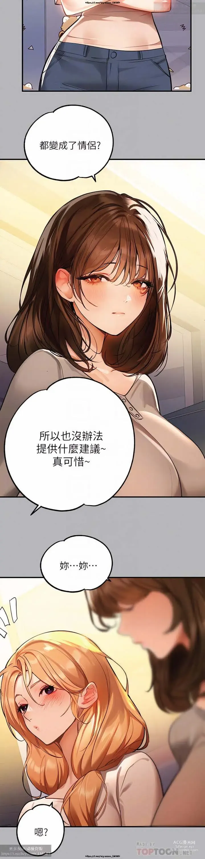 Page 519 of manga 韩漫：富家女姐姐 51-75 官中