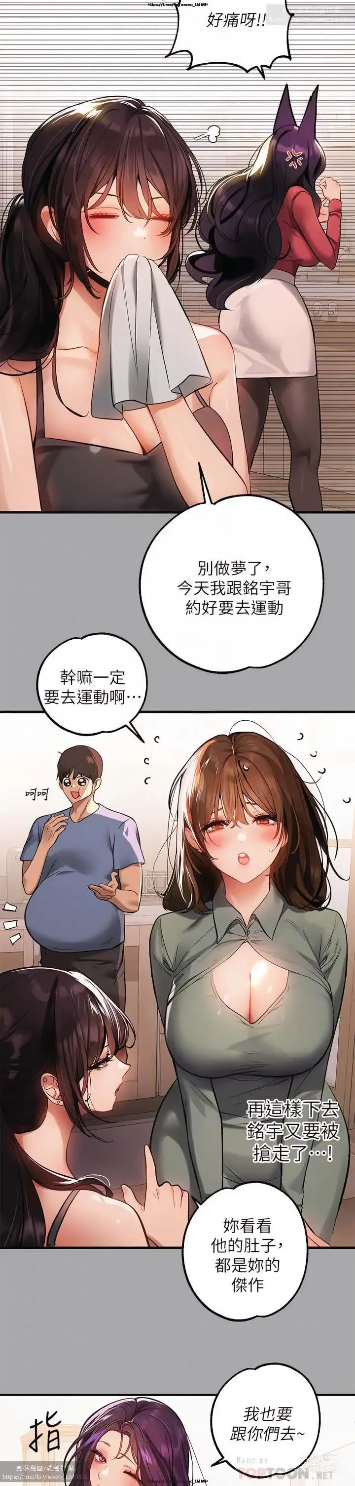 Page 531 of manga 韩漫：富家女姐姐 51-75 官中