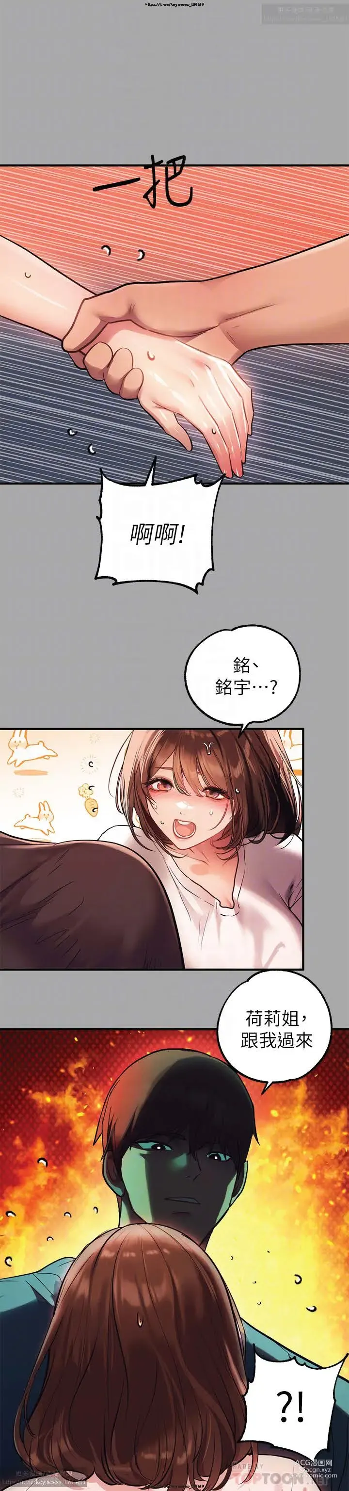 Page 567 of manga 韩漫：富家女姐姐 51-75 官中