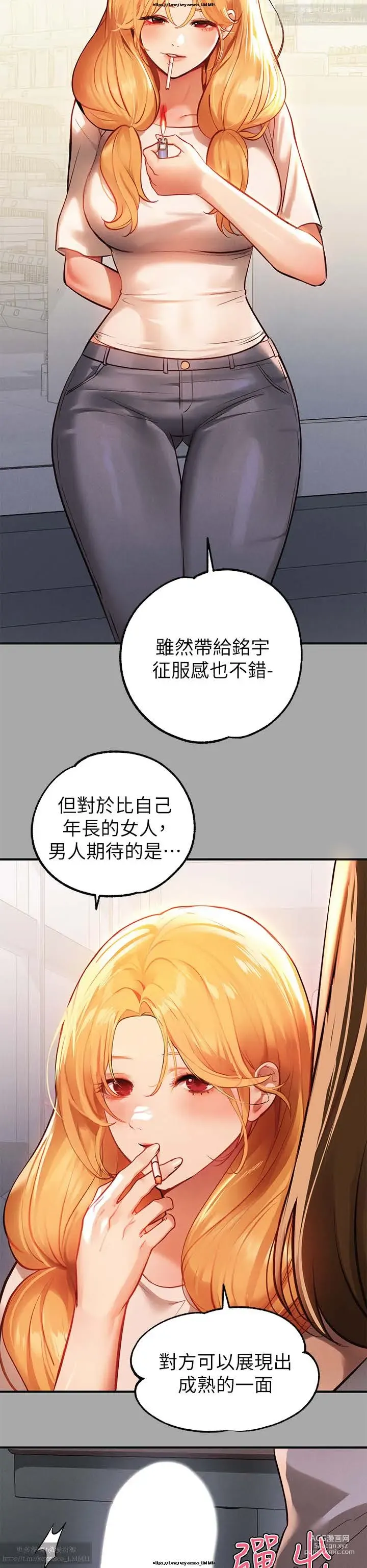 Page 574 of manga 韩漫：富家女姐姐 51-75 官中