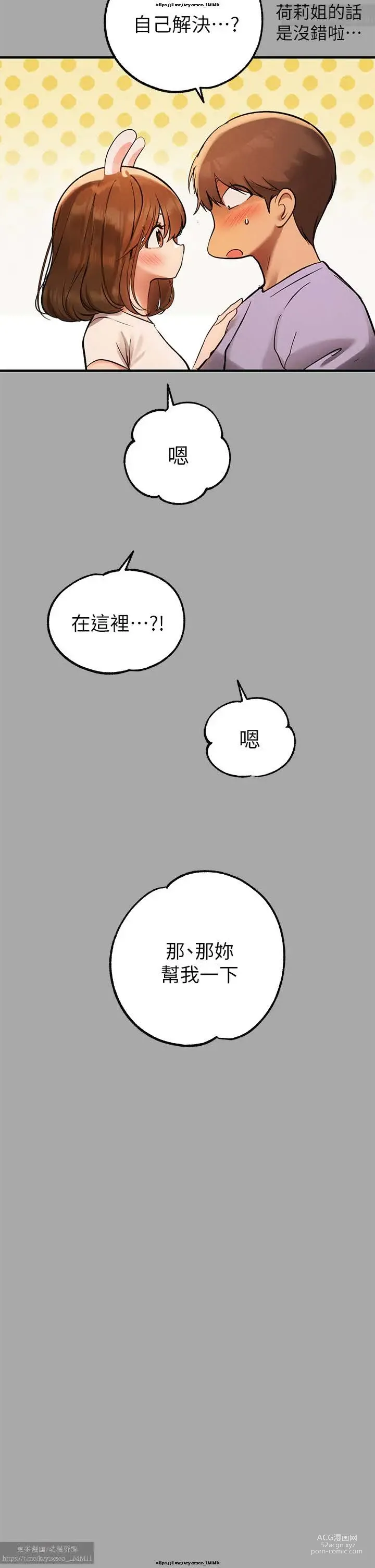 Page 581 of manga 韩漫：富家女姐姐 51-75 官中