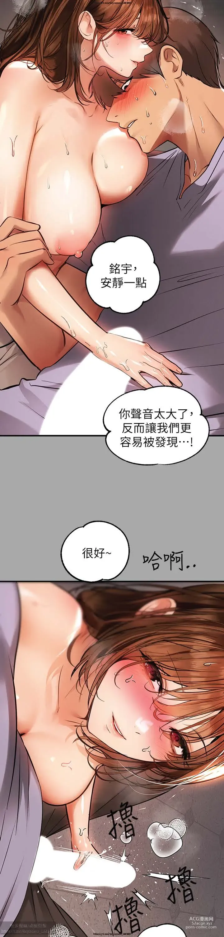 Page 590 of manga 韩漫：富家女姐姐 51-75 官中