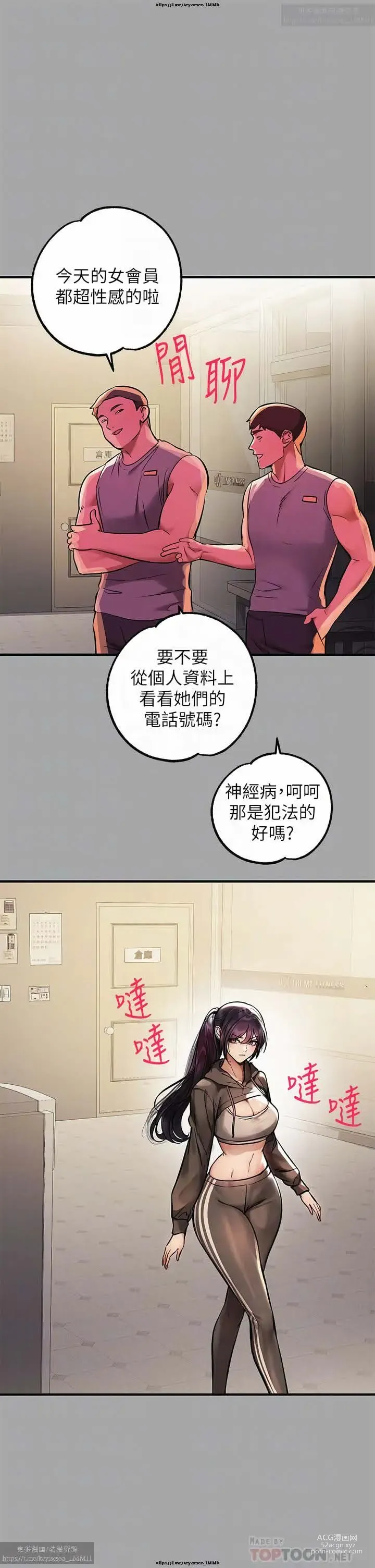 Page 602 of manga 韩漫：富家女姐姐 51-75 官中