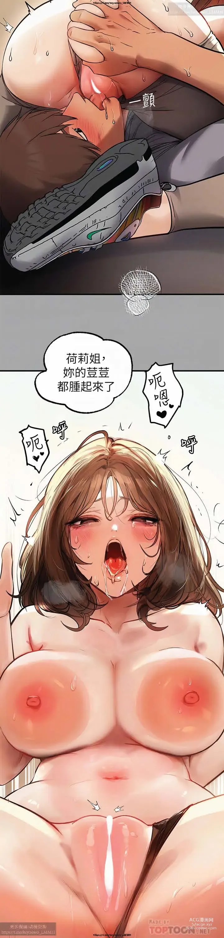 Page 606 of manga 韩漫：富家女姐姐 51-75 官中