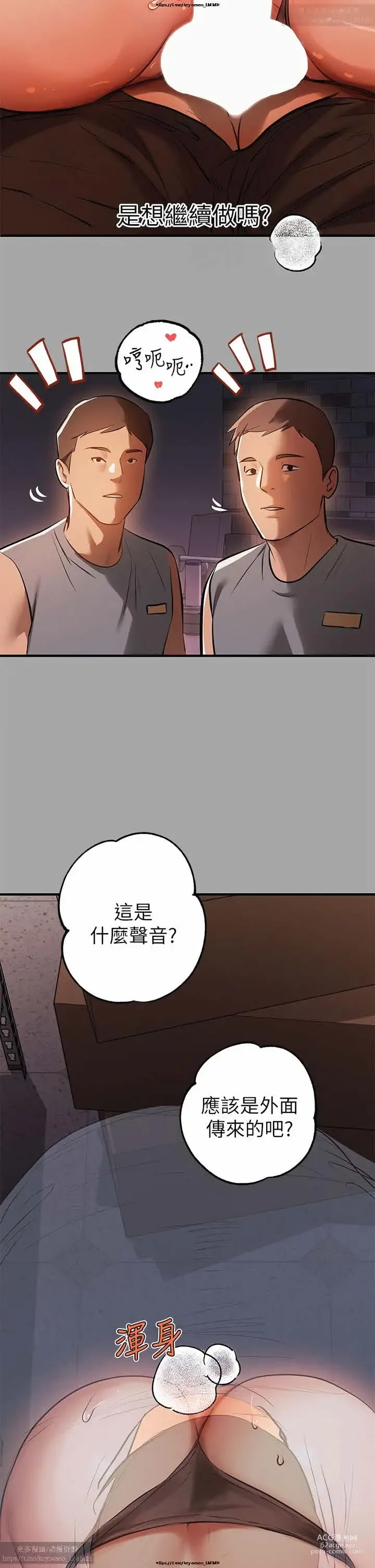 Page 627 of manga 韩漫：富家女姐姐 51-75 官中