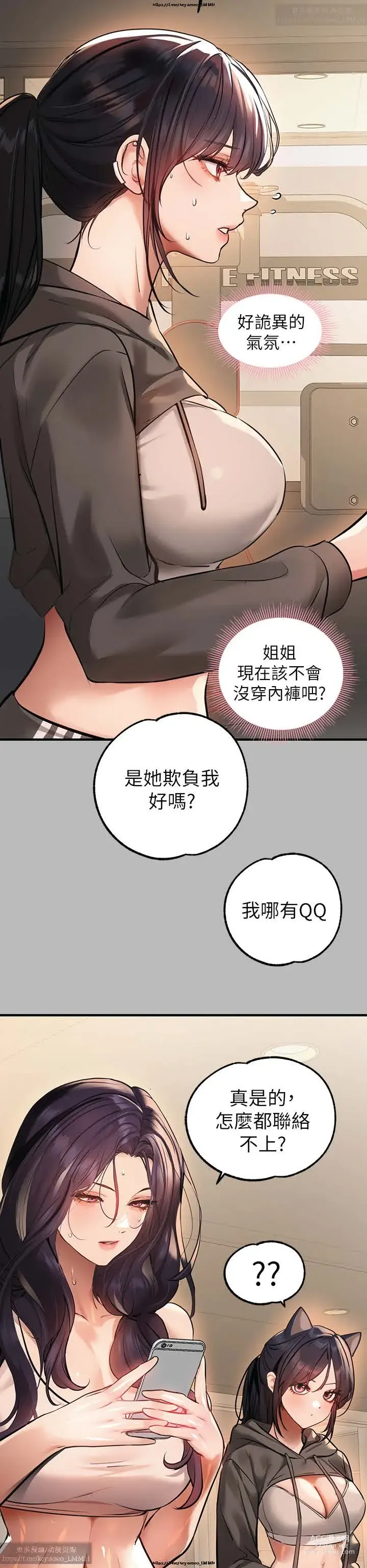 Page 666 of manga 韩漫：富家女姐姐 51-75 官中