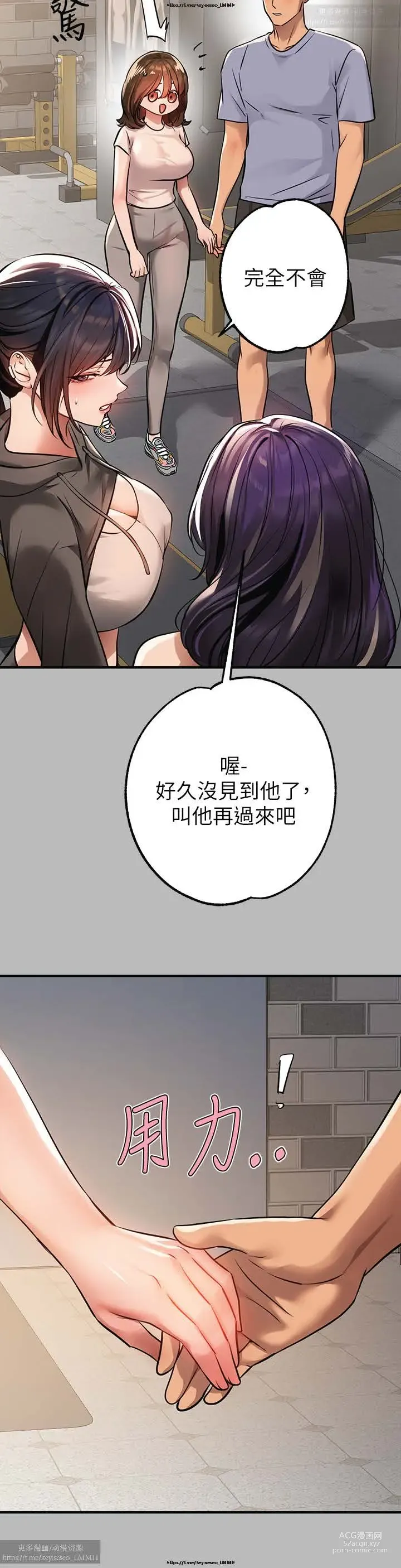 Page 668 of manga 韩漫：富家女姐姐 51-75 官中