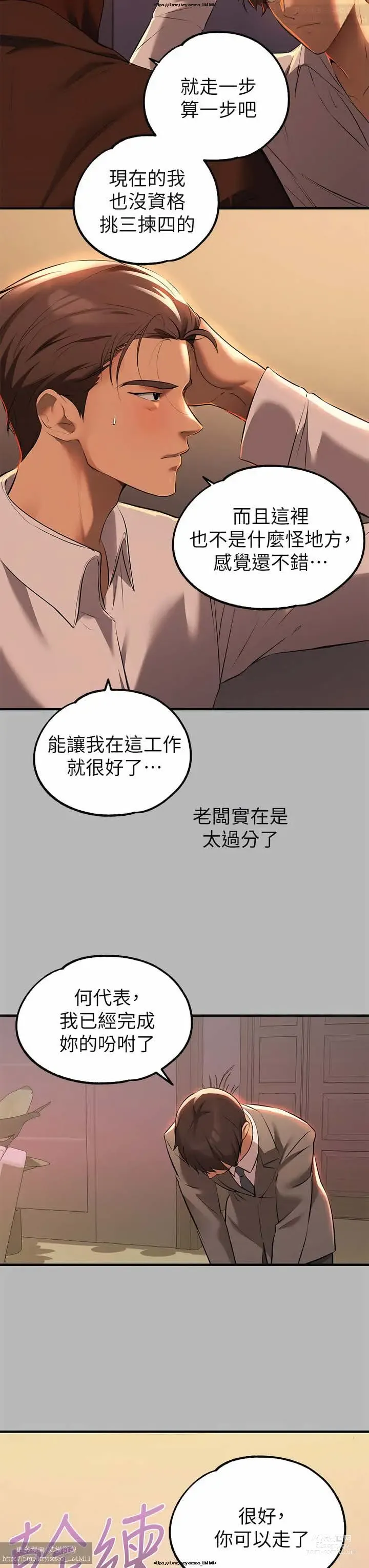 Page 691 of manga 韩漫：富家女姐姐 51-75 官中