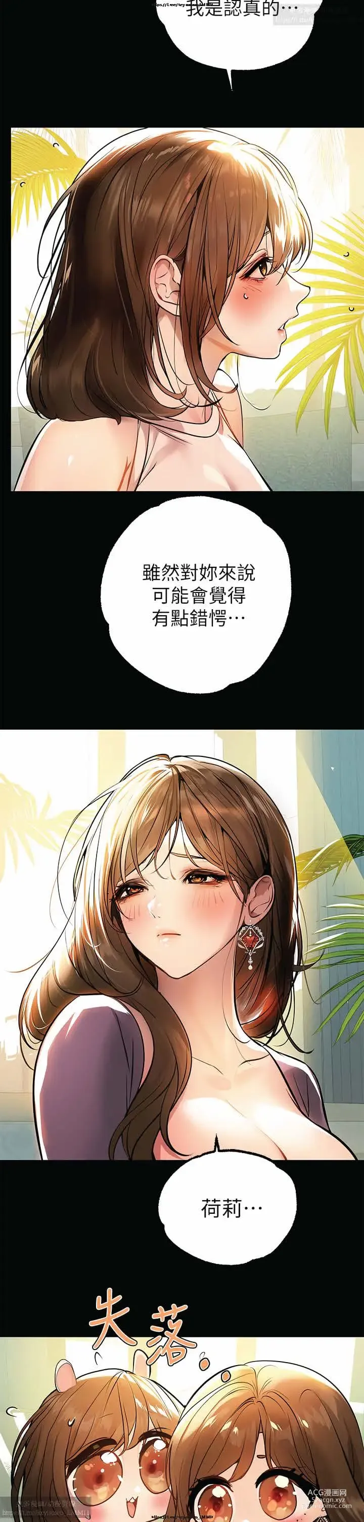 Page 707 of manga 韩漫：富家女姐姐 51-75 官中