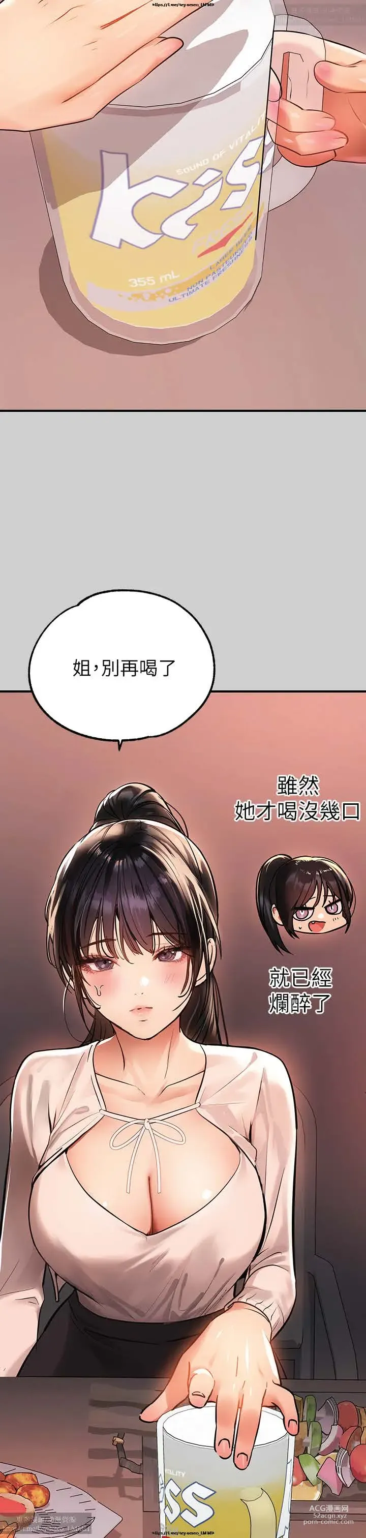 Page 747 of manga 韩漫：富家女姐姐 51-75 官中