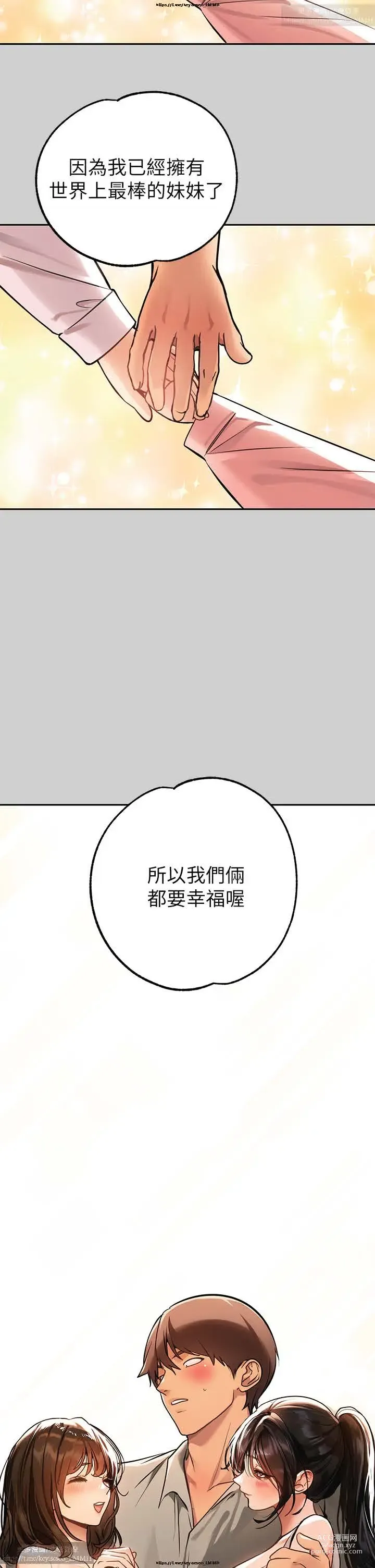 Page 753 of manga 韩漫：富家女姐姐 51-75 官中