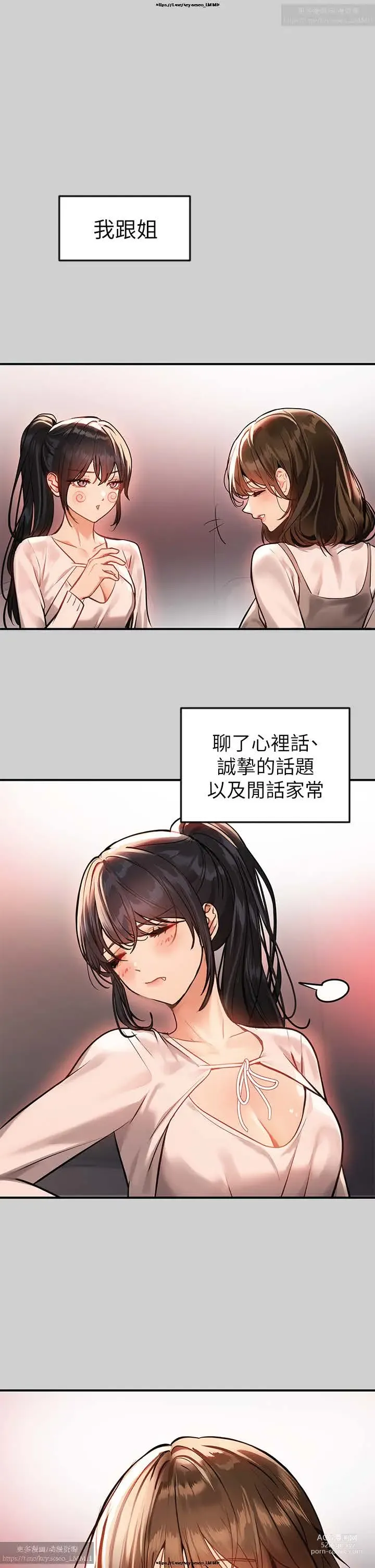 Page 758 of manga 韩漫：富家女姐姐 51-75 官中