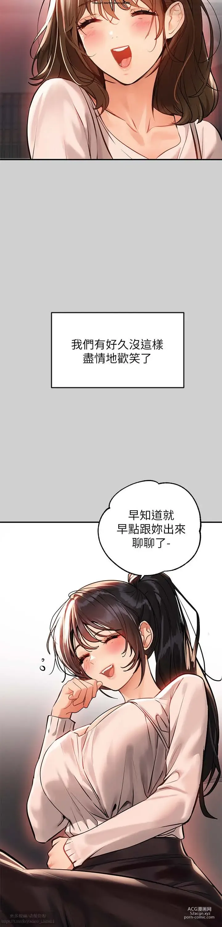 Page 759 of manga 韩漫：富家女姐姐 51-75 官中