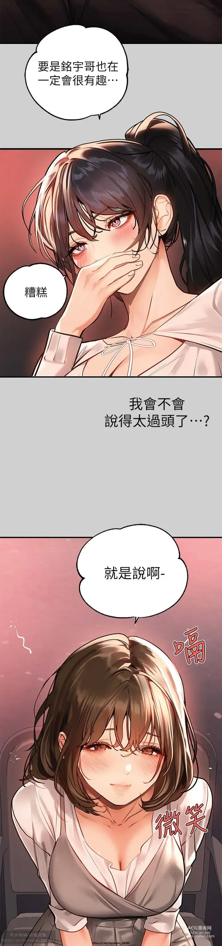 Page 760 of manga 韩漫：富家女姐姐 51-75 官中