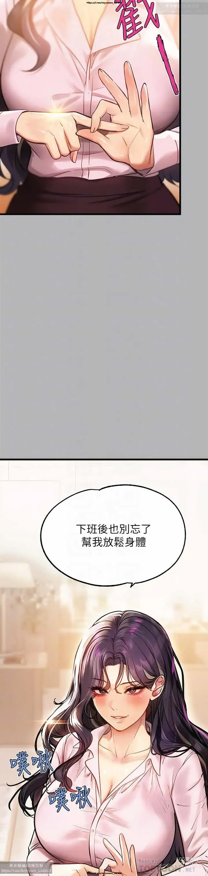 Page 773 of manga 韩漫：富家女姐姐 51-75 官中