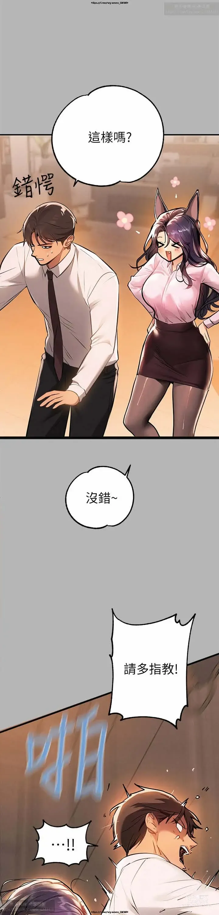 Page 776 of manga 韩漫：富家女姐姐 51-75 官中