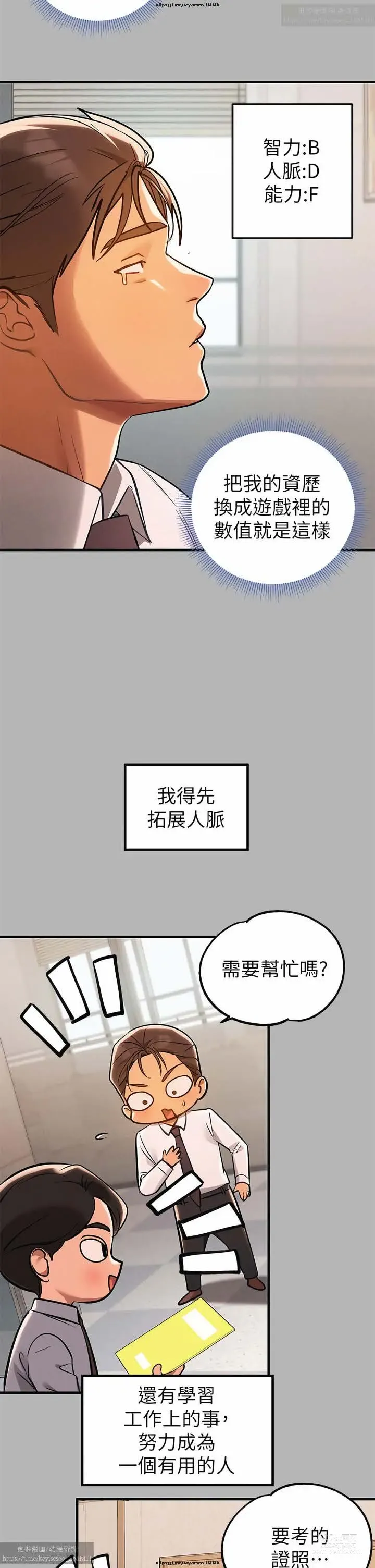 Page 801 of manga 韩漫：富家女姐姐 51-75 官中