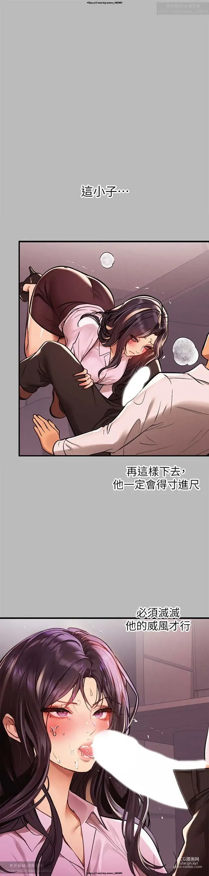 Page 819 of manga 韩漫：富家女姐姐 51-75 官中