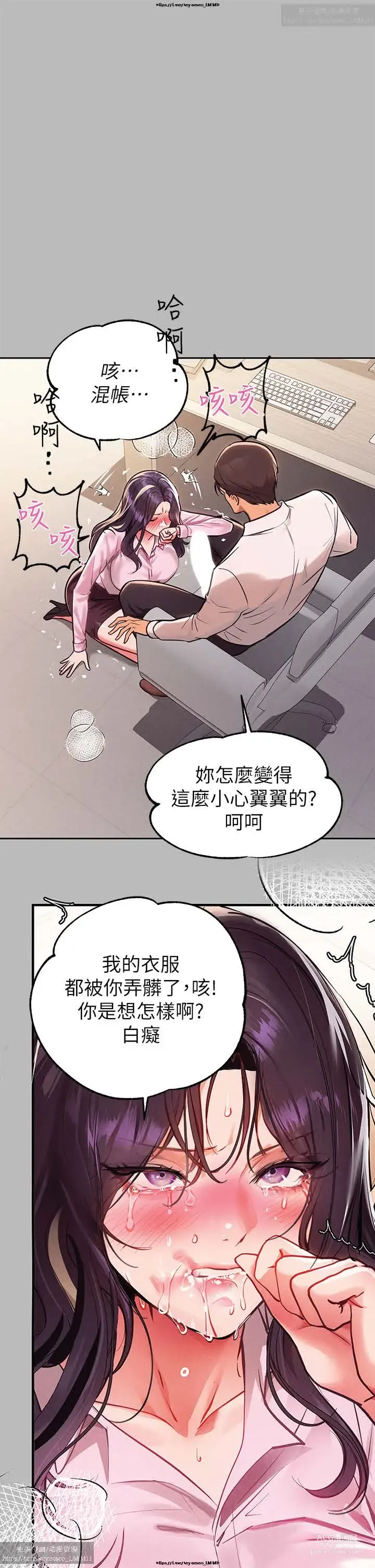 Page 834 of manga 韩漫：富家女姐姐 51-75 官中