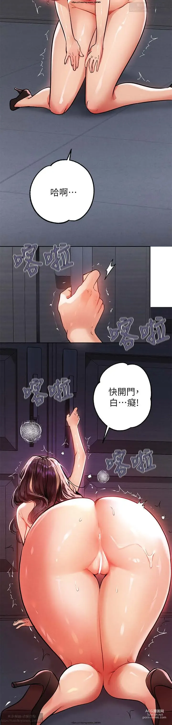 Page 844 of manga 韩漫：富家女姐姐 51-75 官中