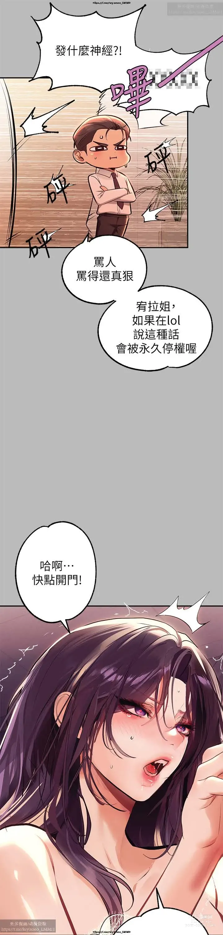 Page 847 of manga 韩漫：富家女姐姐 51-75 官中