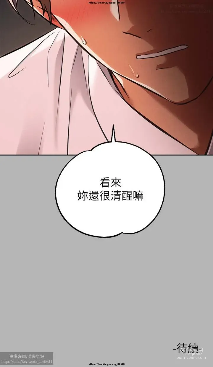 Page 858 of manga 韩漫：富家女姐姐 51-75 官中