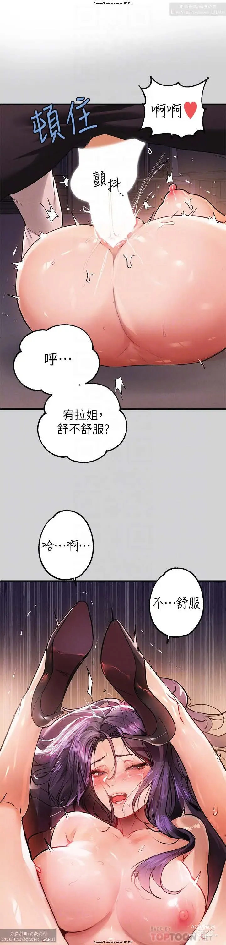 Page 866 of manga 韩漫：富家女姐姐 51-75 官中