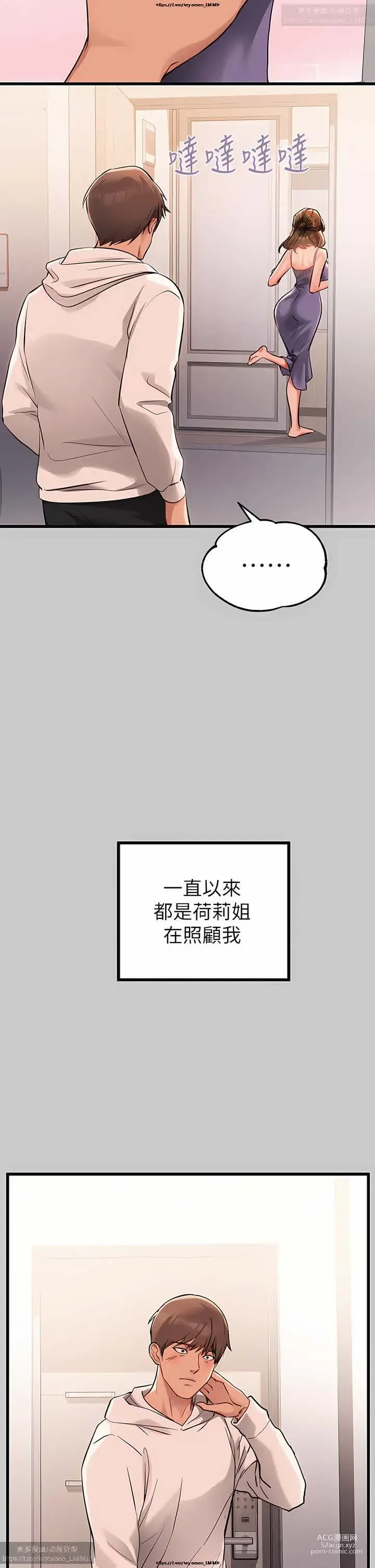 Page 921 of manga 韩漫：富家女姐姐 51-75 官中