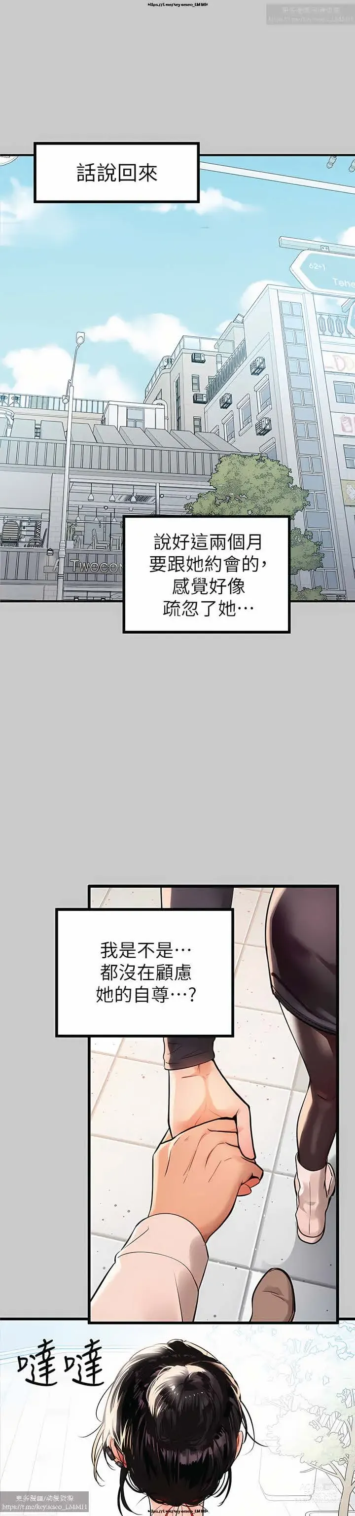 Page 934 of manga 韩漫：富家女姐姐 51-75 官中