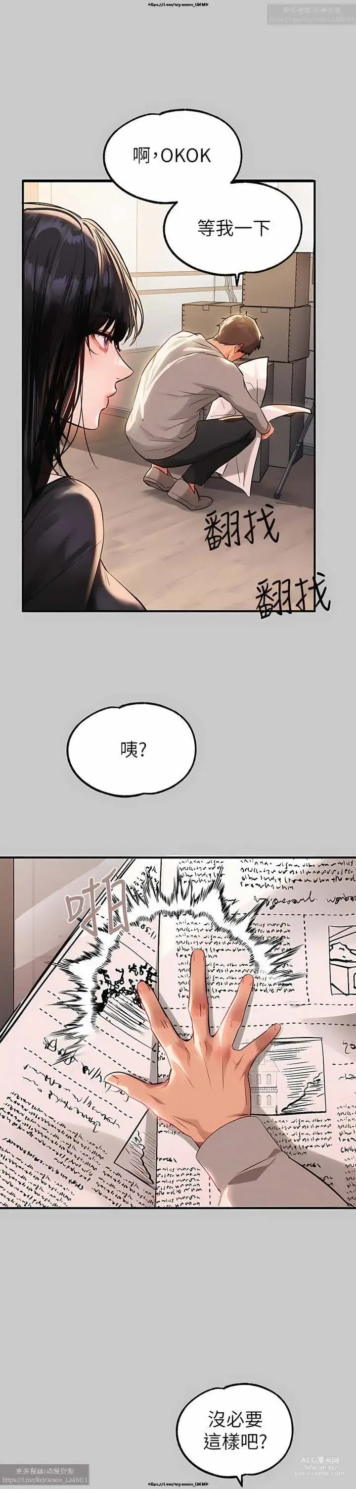 Page 939 of manga 韩漫：富家女姐姐 51-75 官中