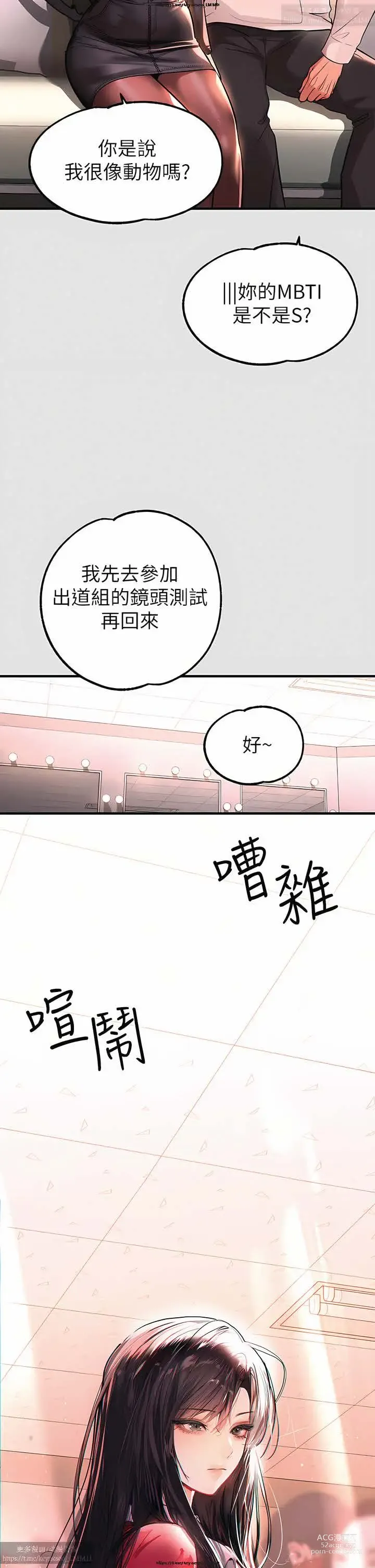 Page 954 of manga 韩漫：富家女姐姐 51-75 官中