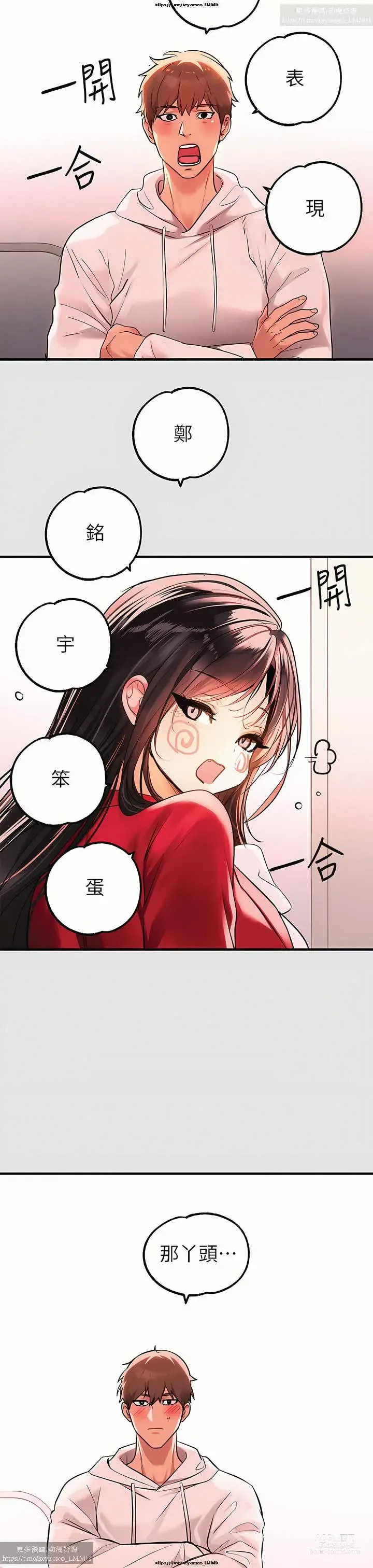 Page 956 of manga 韩漫：富家女姐姐 51-75 官中