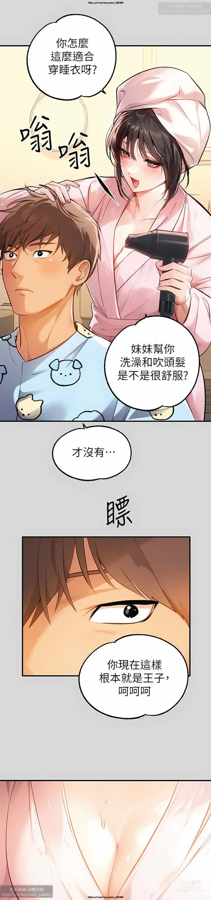 Page 995 of manga 韩漫：富家女姐姐 51-75 官中