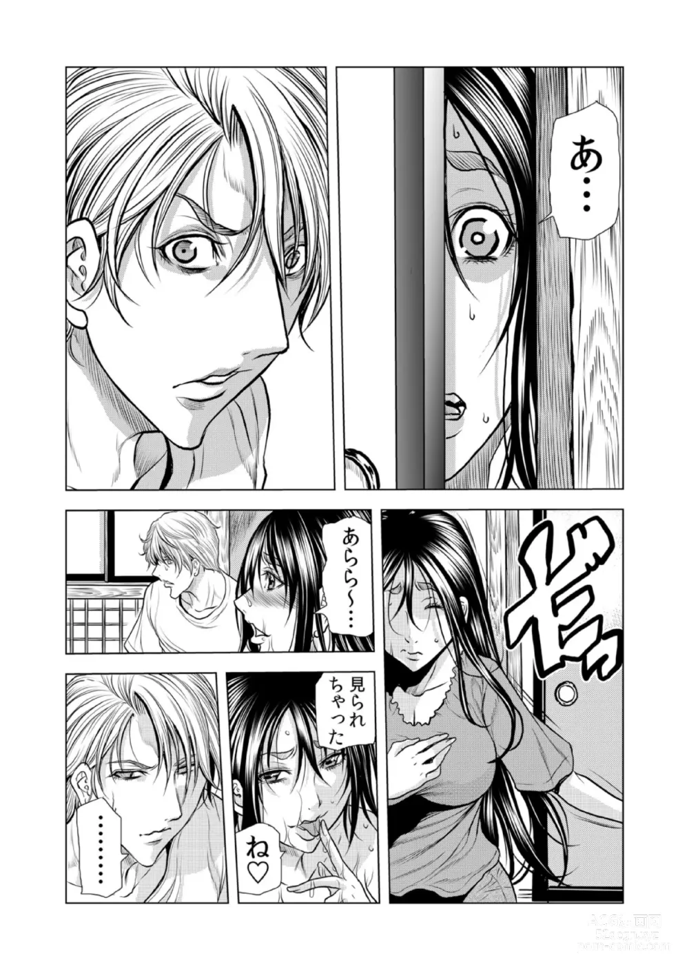 Page 16 of manga Mamasan,yobai ha OK desuka? VOL10