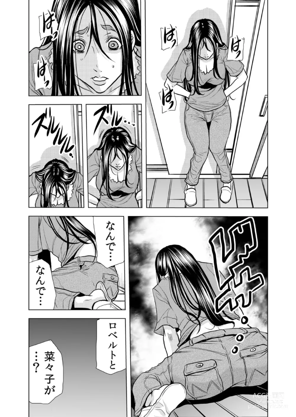 Page 17 of manga Mamasan,yobai ha OK desuka? VOL10