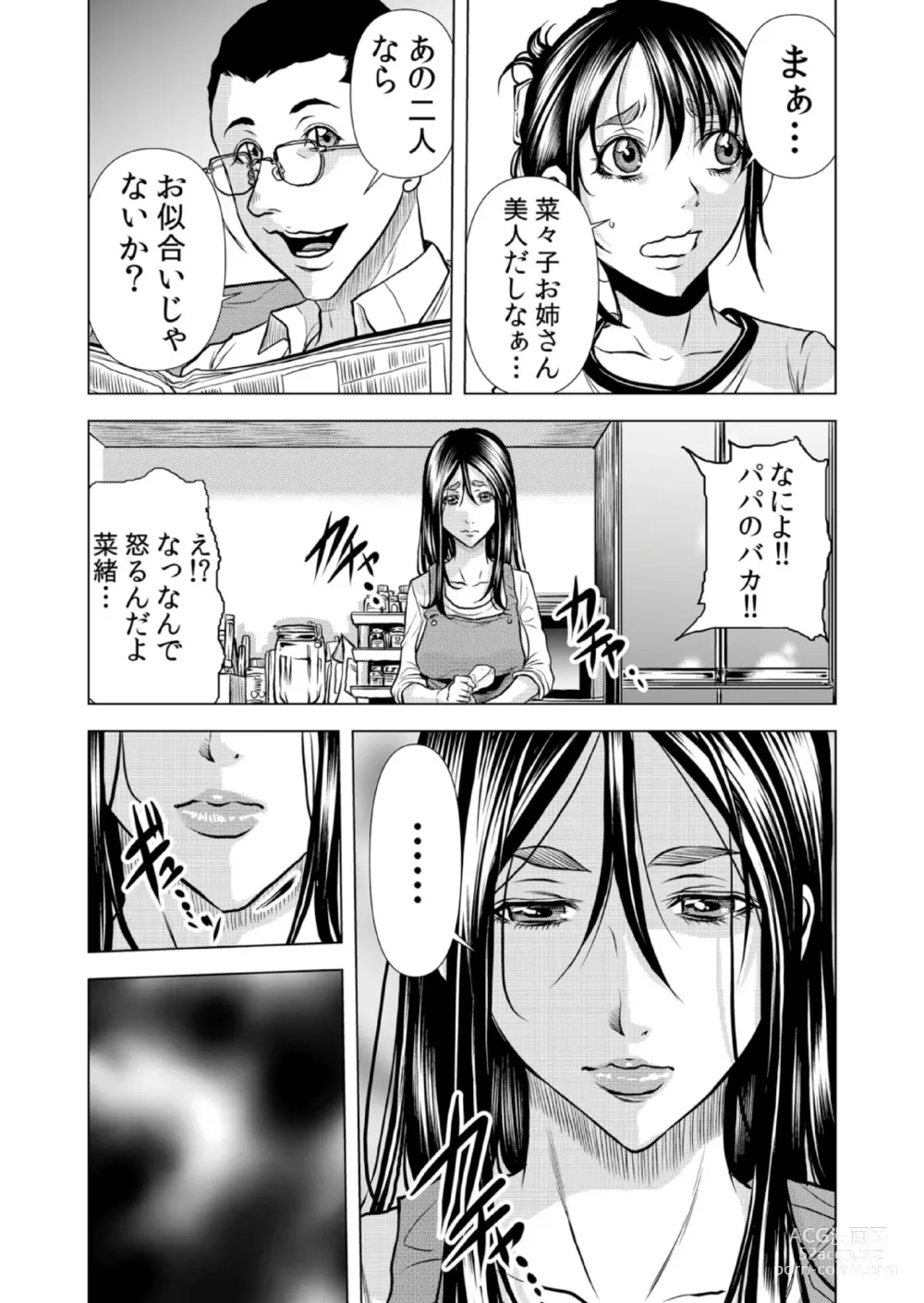 Page 27 of manga Mamasan,yobai ha OK desuka? VOL10