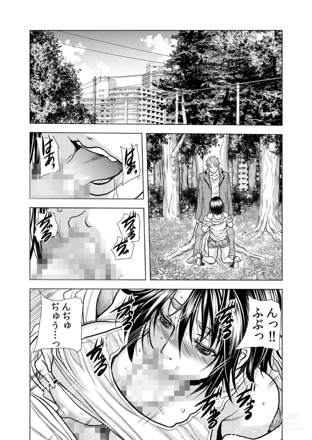 Page 34 of manga Mamasan,yobai ha OK desuka? VOL10