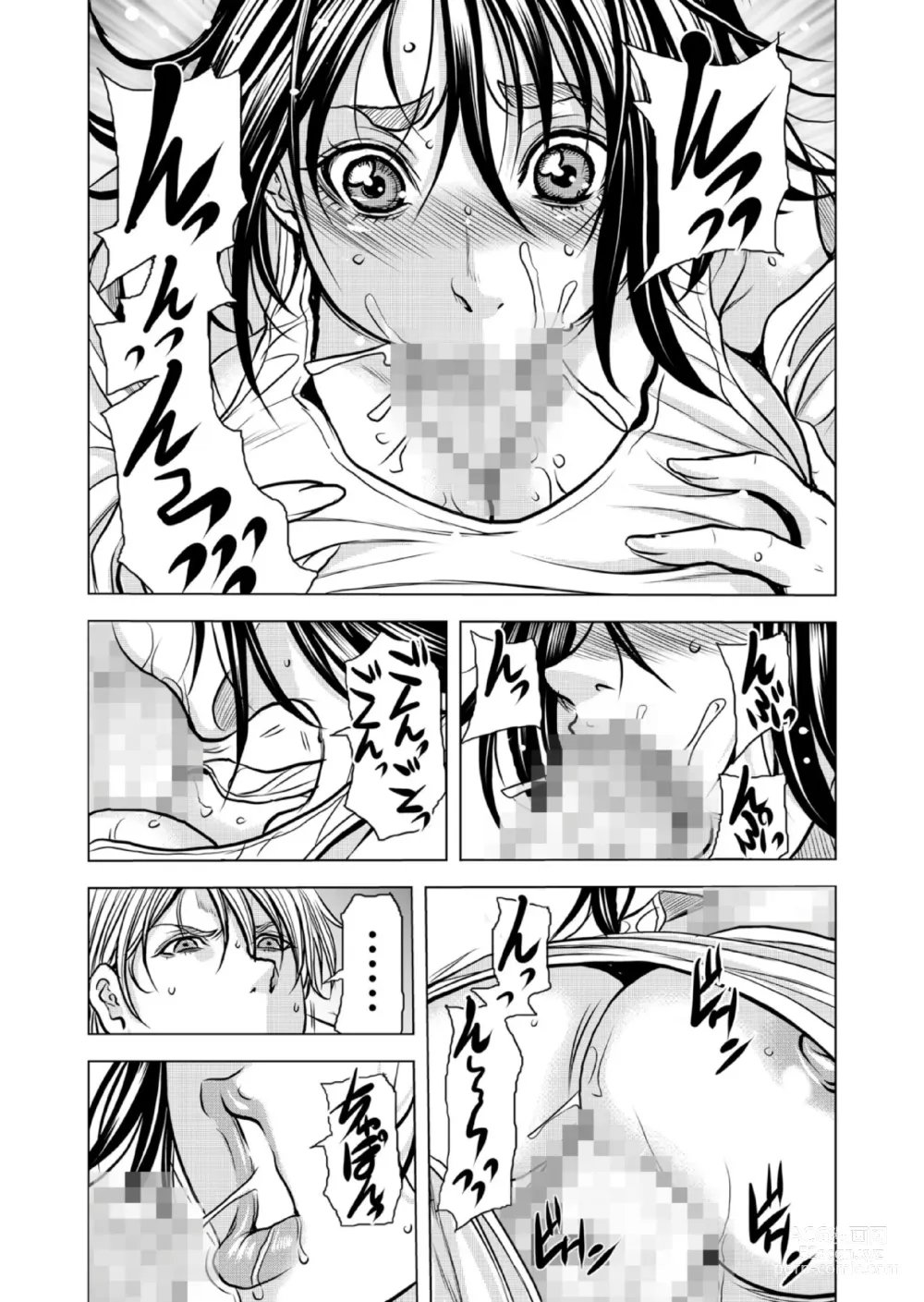 Page 37 of manga Mamasan,yobai ha OK desuka? VOL10