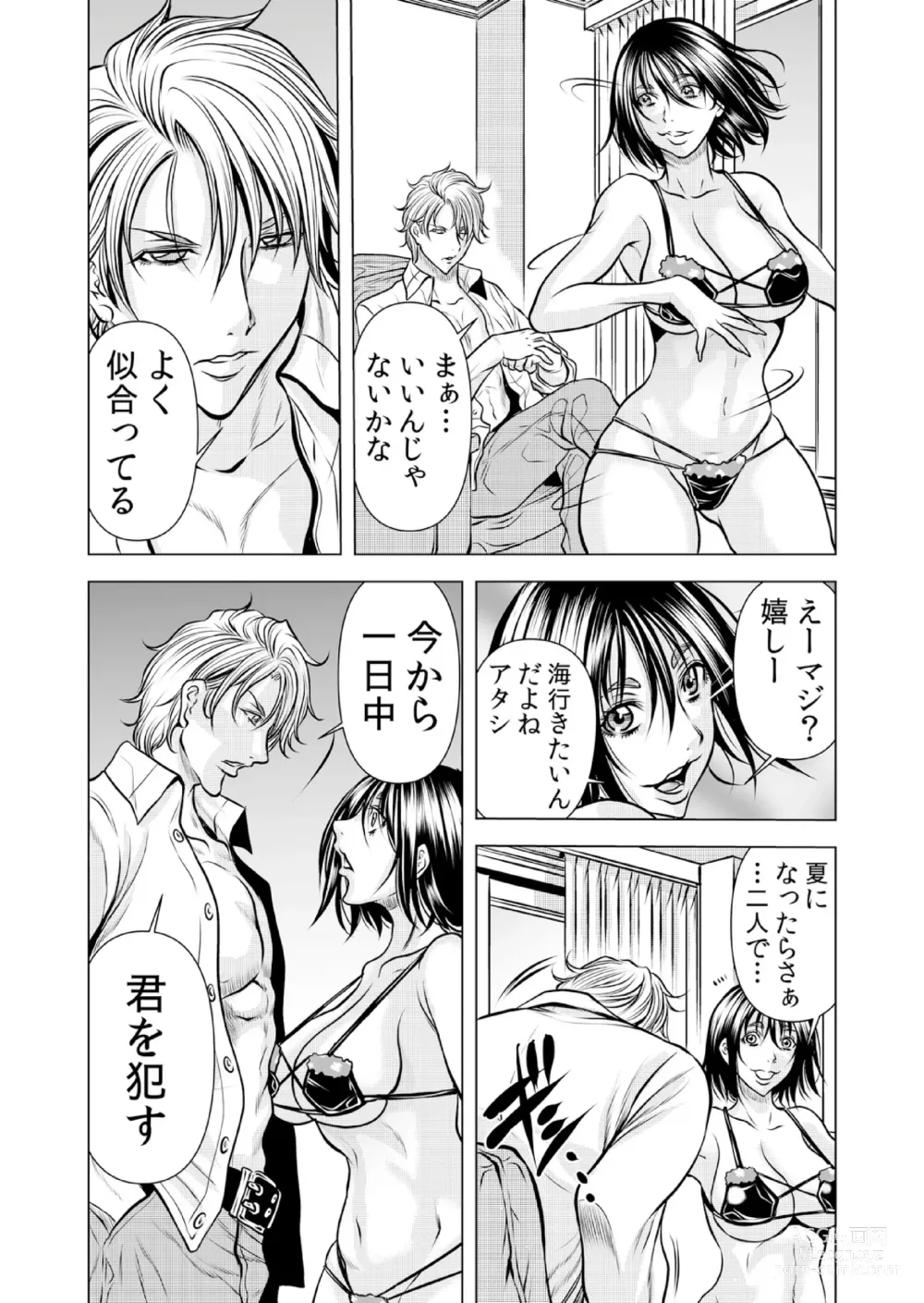 Page 4 of manga Mamasan,yobai ha OK desuka? VOL11