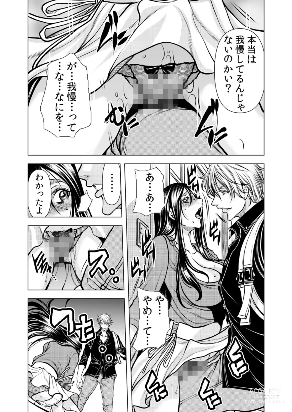 Page 32 of manga Mamasan,yobai ha OK desuka? VOL11