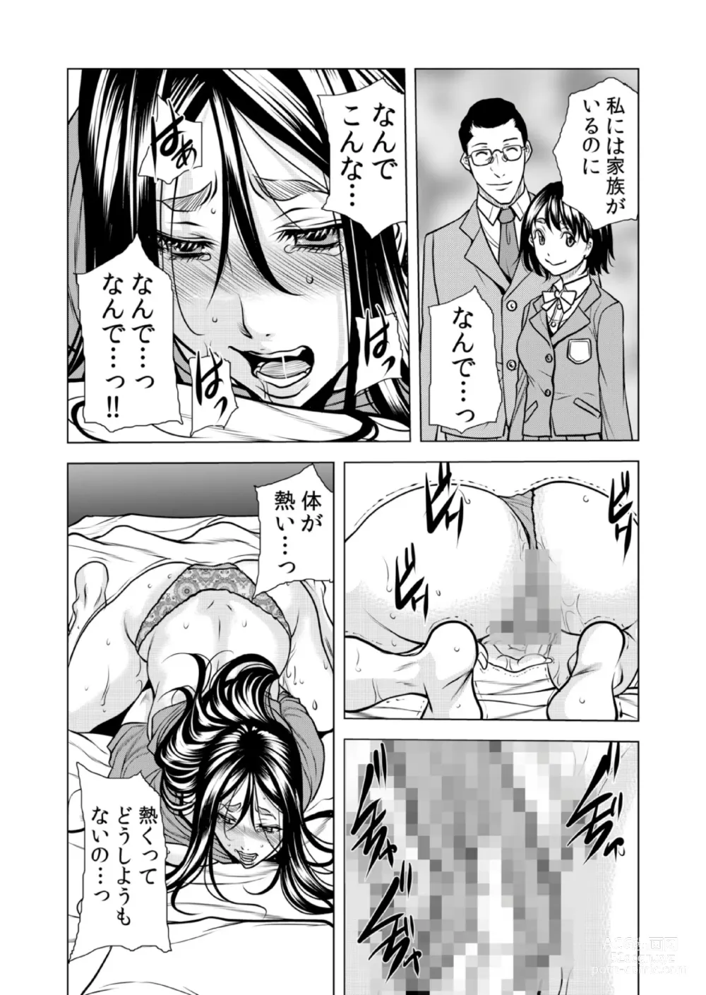 Page 36 of manga Mamasan,yobai ha OK desuka? VOL11