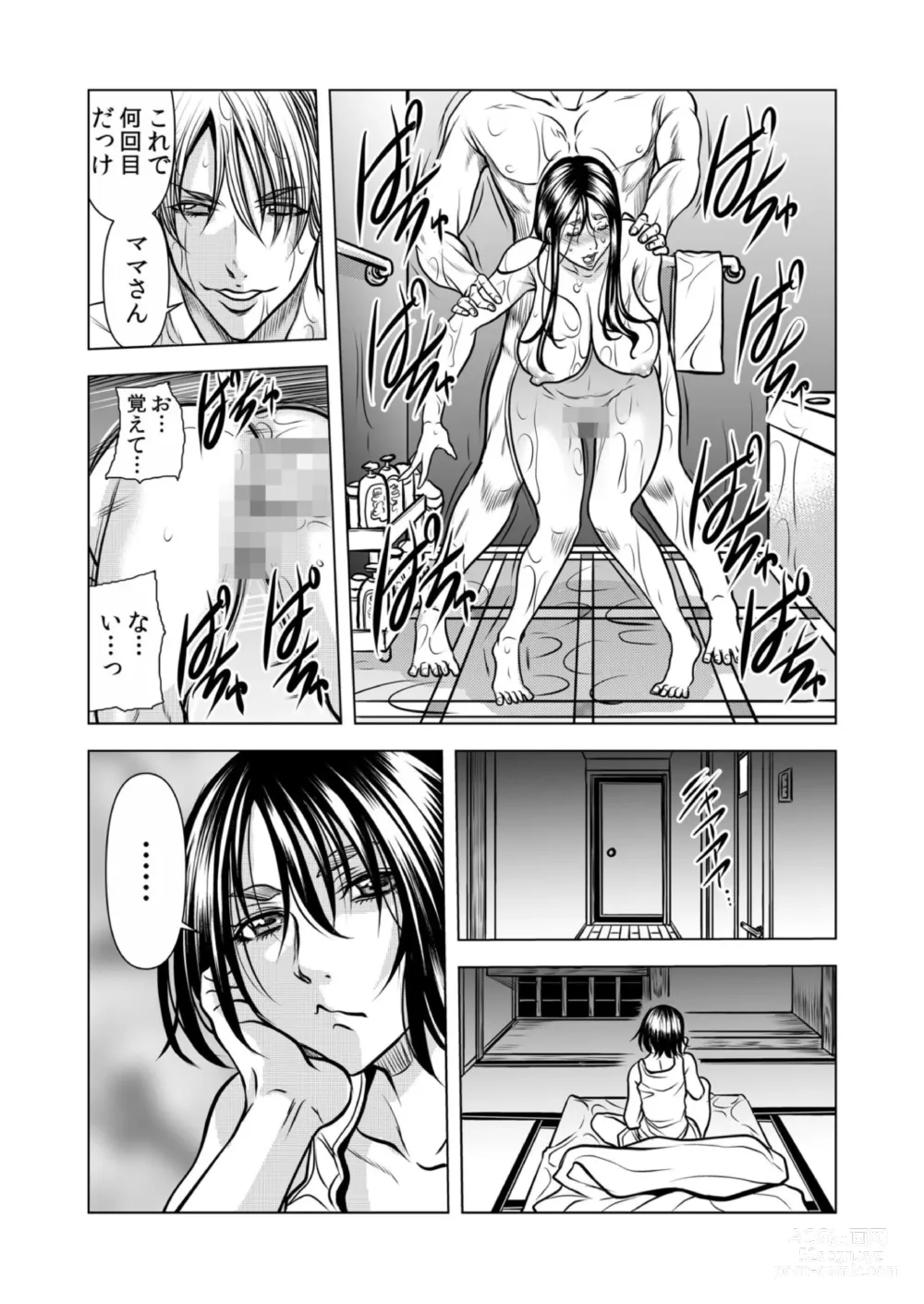 Page 22 of manga Mamasan,yobai ha OK desuka? VOL12