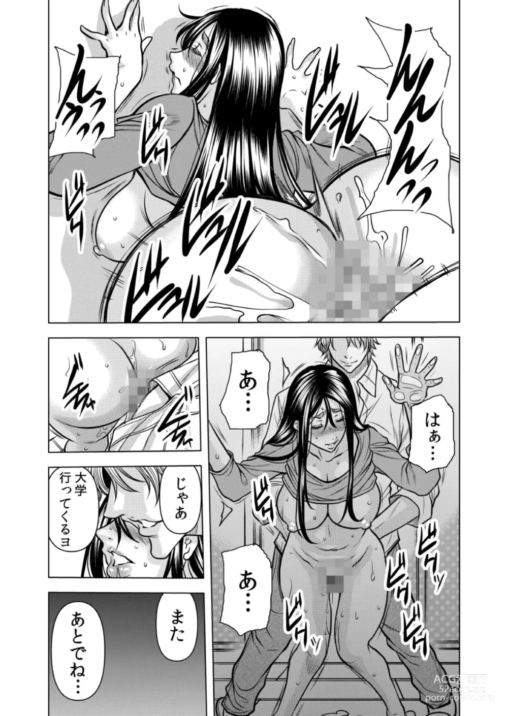 Page 54 of manga Mamasan,yobai ha OK desuka? VOL12