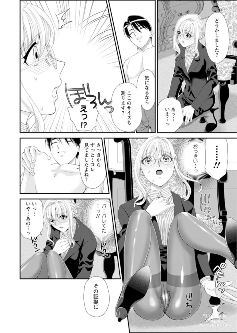 Page 14 of manga Hamecha Dame! Asoko de Oshieru Sekkusu Manā Kōza ～ Saisun Dekinai Hodo Okina are ～ 1