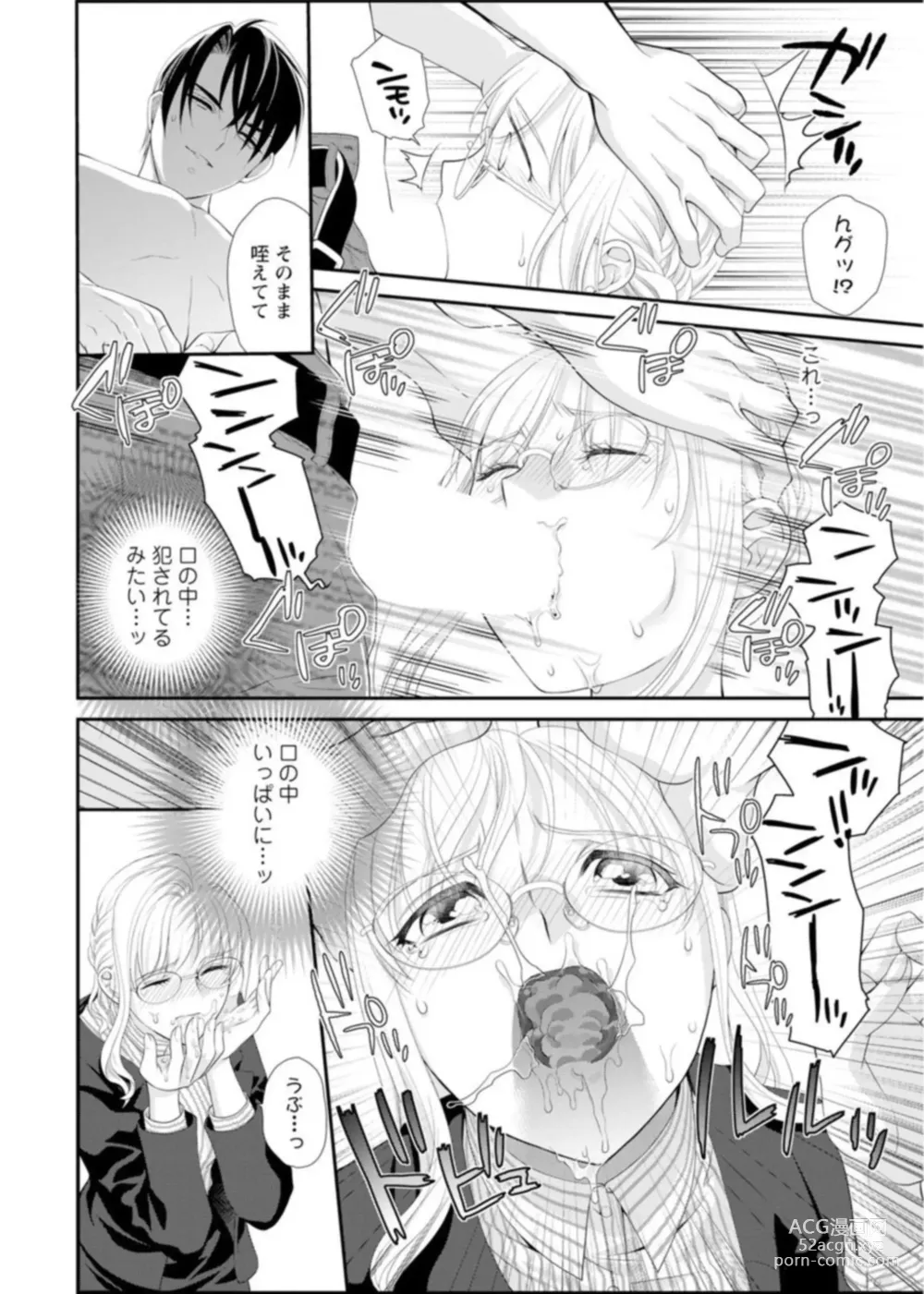 Page 18 of manga Hamecha Dame! Asoko de Oshieru Sekkusu Manā Kōza ～ Saisun Dekinai Hodo Okina are ～ 1