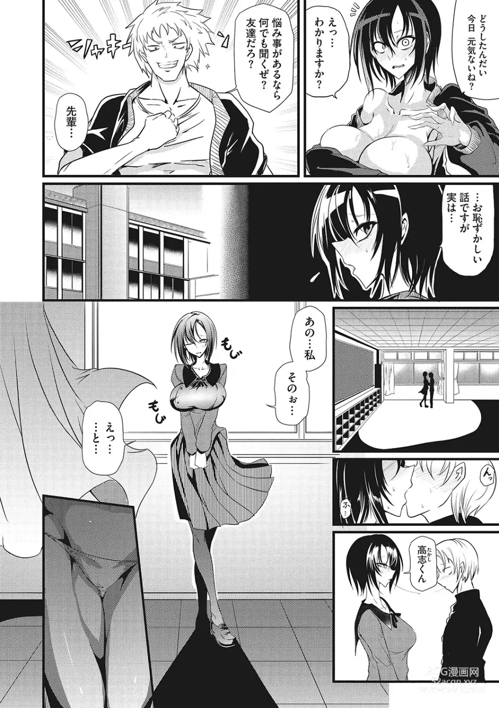 Page 57 of manga Sanpai Shoujo